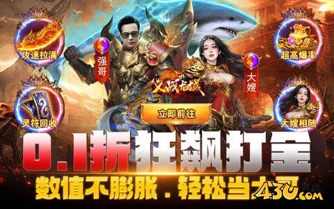 43u《义战龙城》游戏介绍