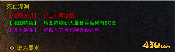 43u《义战龙城》特色地图玩法介绍