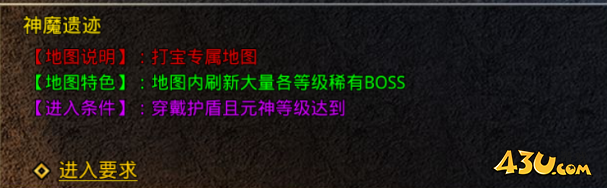 43u《义战龙城》特色地图玩法介绍