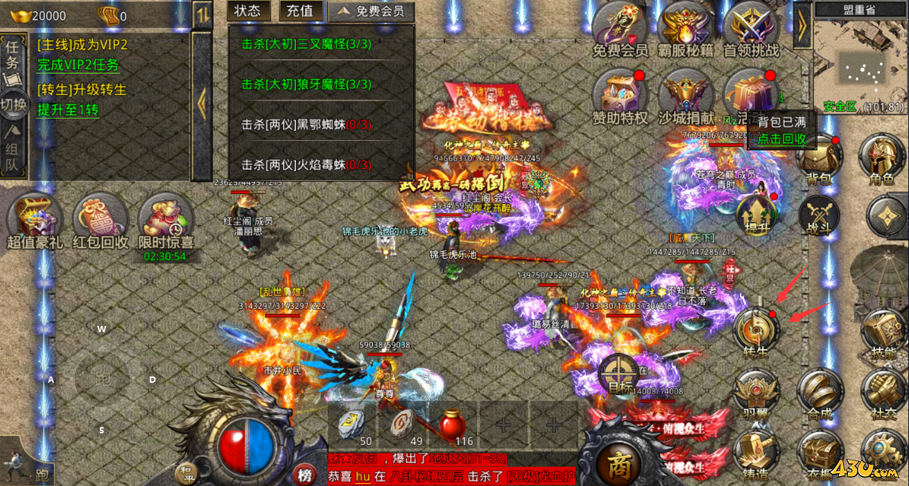 43u《义战龙城》转生系统玩法介绍